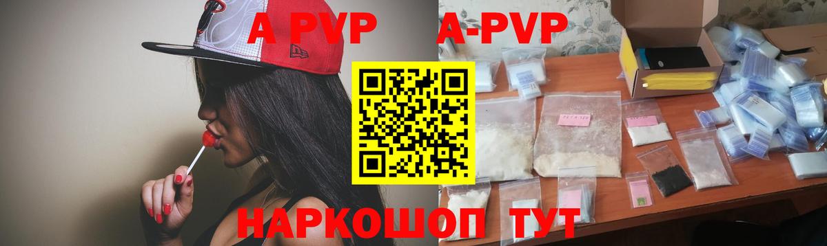 Alpha-PVP VHQ  Вход с VPN  Alpha PVP  Alpha-PVP Crystall  Alpha PVP VHQ  где купить   Рославль 