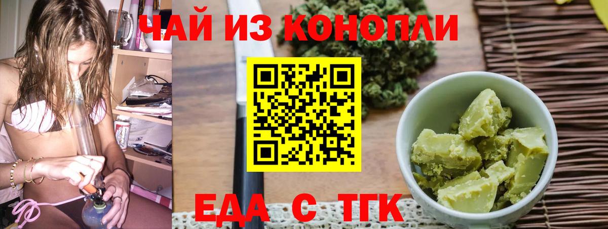 Cannafood конопля  Вход с VPN  Рославль 