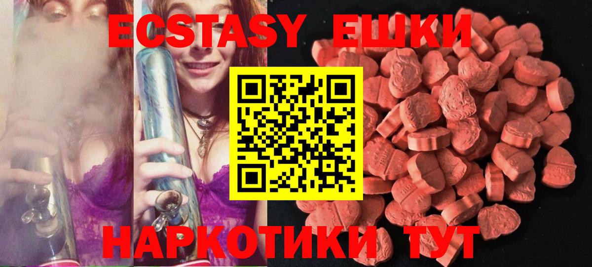 Экстази VHQ Рославль