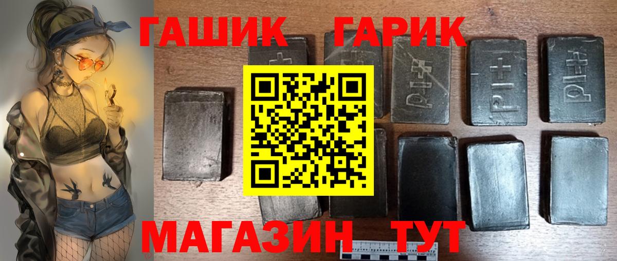 Гашиш гашик Рославль