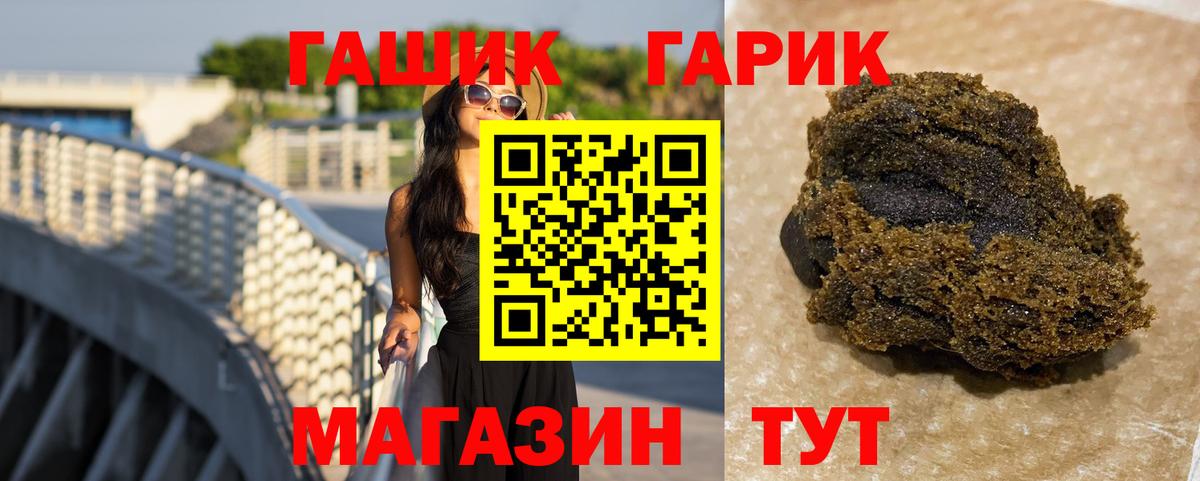 Рославль  ГАШИШ гарик  Вход с VPN  ГАШ Premium 