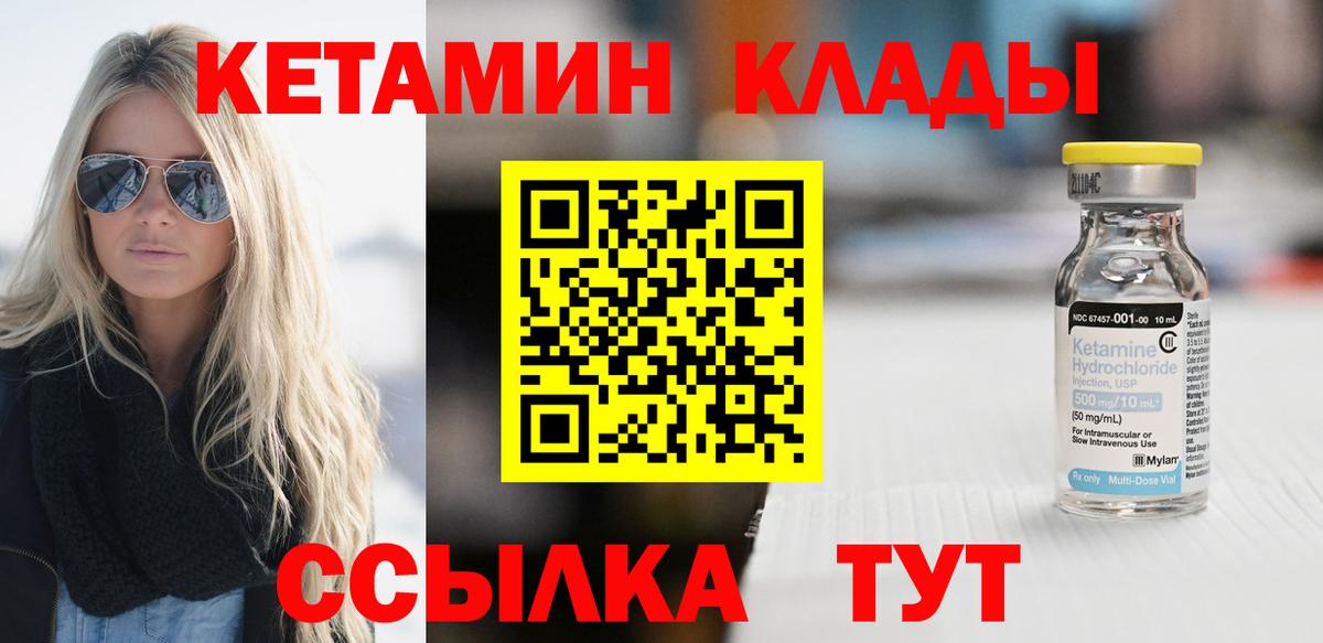 mega ссылка  КЕТАМИН VHQ  Вход с VPN  Рославль  КЕТАМИН ketamine 