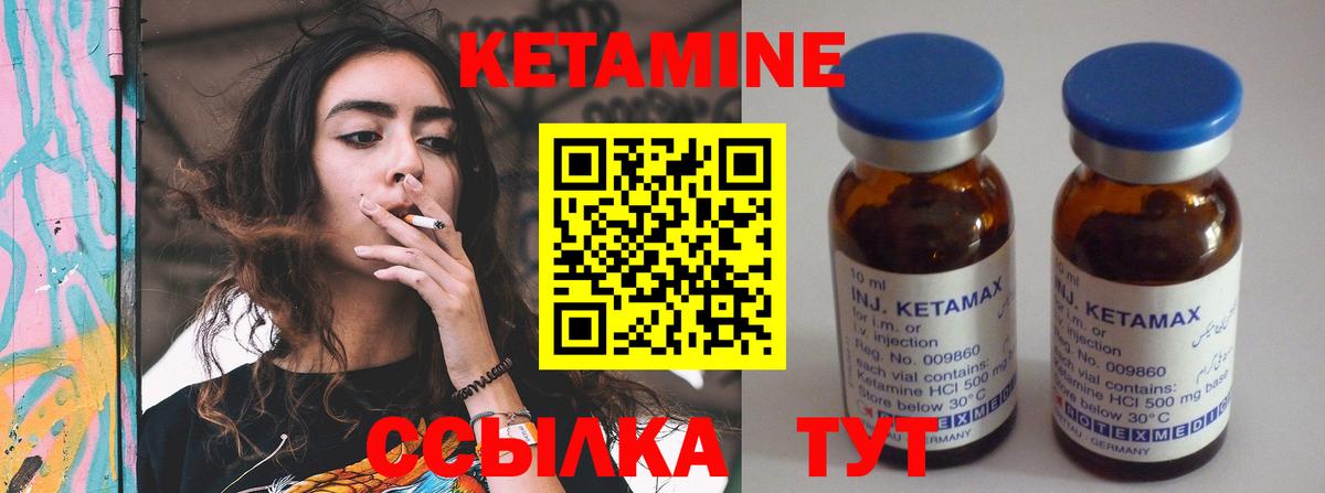 КЕТАМИН ketamine Рославль