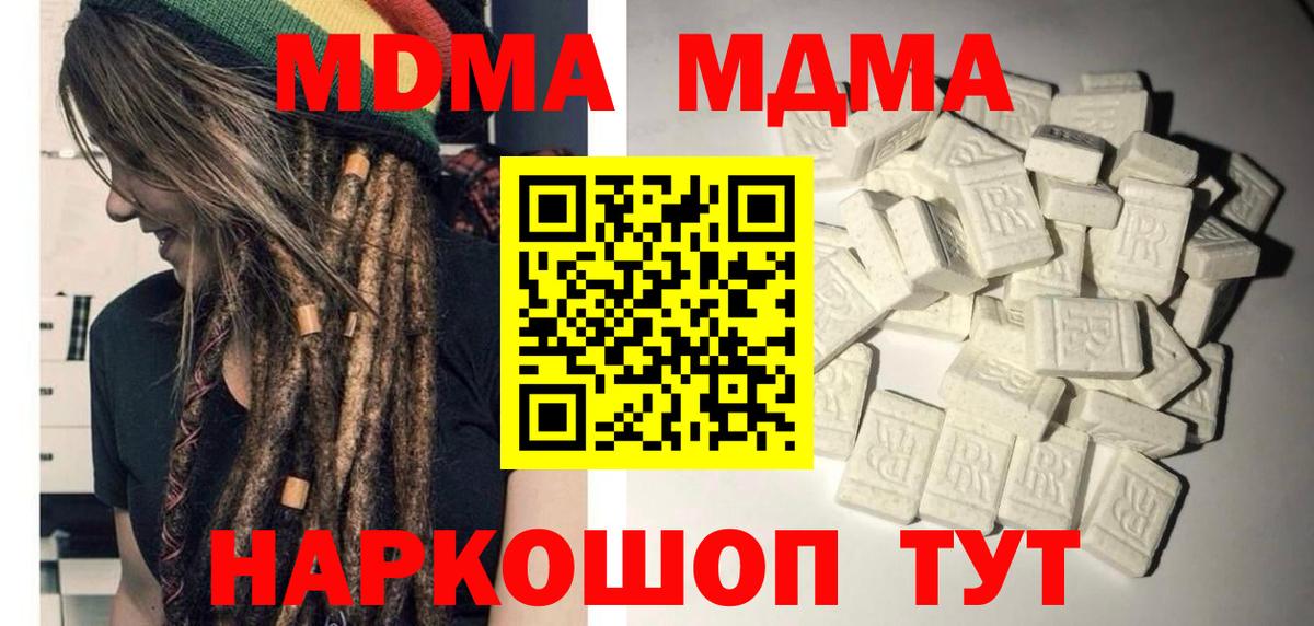 MDMA Molly  МДМА crystal  Вход с VPN  Рославль 