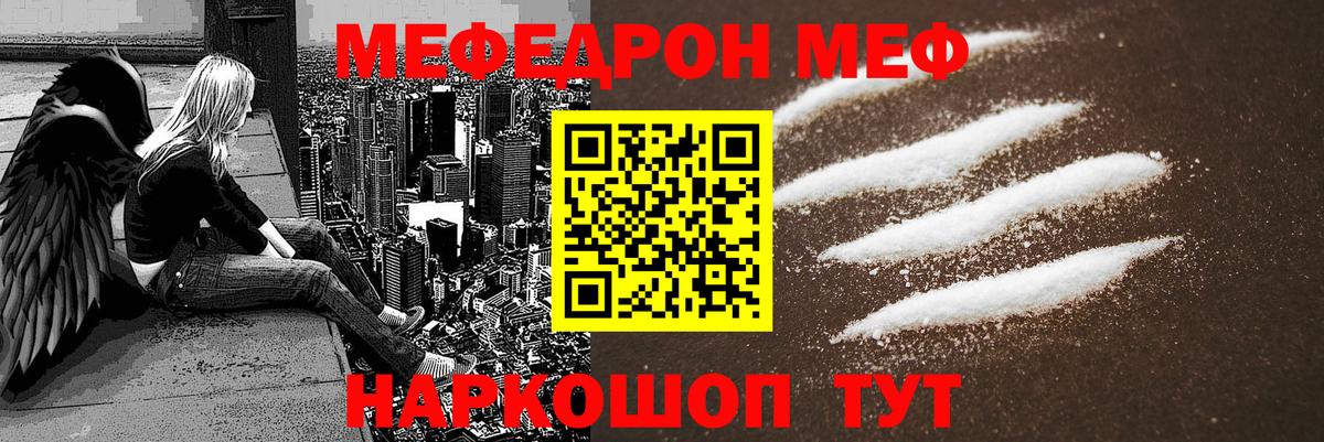 МЯУ-МЯУ  Вход с VPN  Рославль  МЯУ-МЯУ mephedrone  Меф mephedrone 