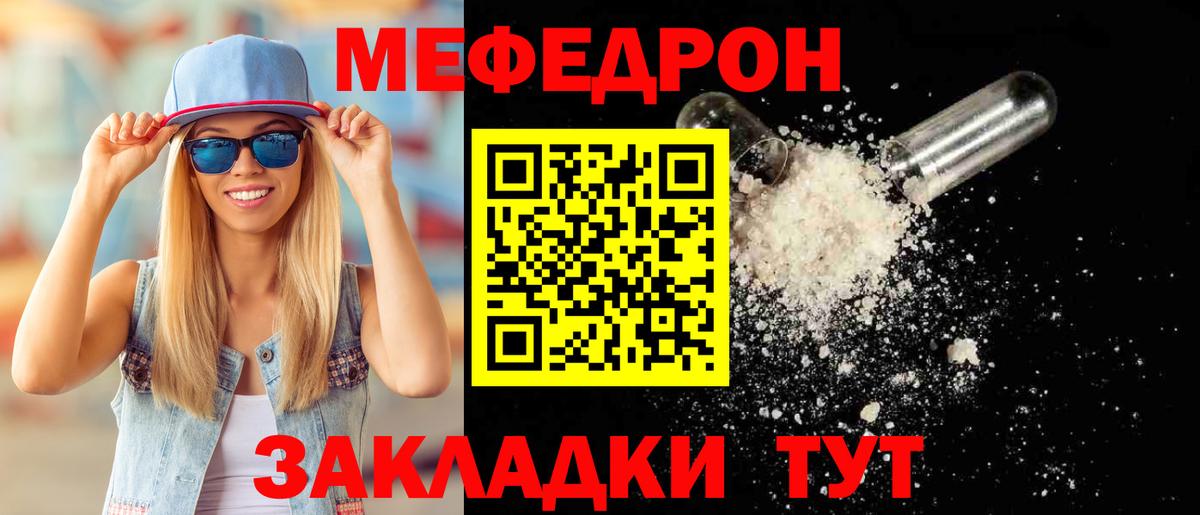 МЕФ  Рославль