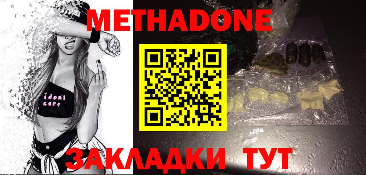 Метадон VHQ  Вход с VPN  маркетплейс Telegram  МЕТАДОН VHQ  Рославль 