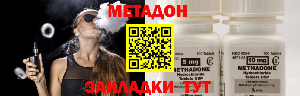 МЕТАДОН белоснежный Рославль