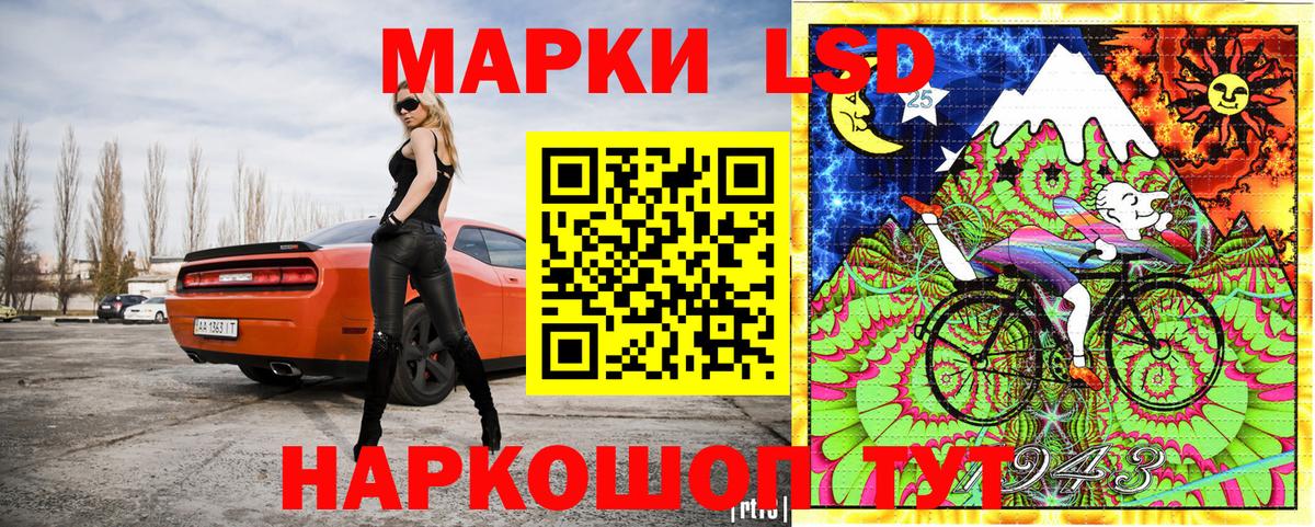 Рославль  Марки 25I-NBOMe  Вход с VPN  Наркотические марки 1,5мг 