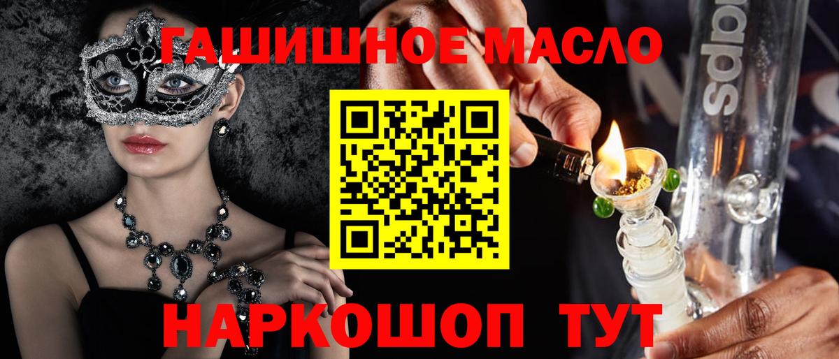 ТГК концентрат  Вход с VPN  Дистиллят ТГК вейп с тгк  Рославль 